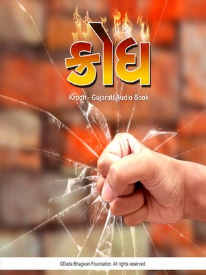 cover image of Krodh--Gujarati Audio Book